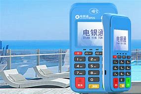 汤旺河公司POS机